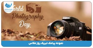 روز عکاس