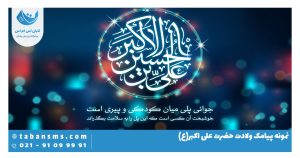 حضرت علی اکبر