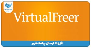 فرر اس ام اس