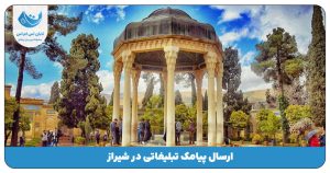 شیراز