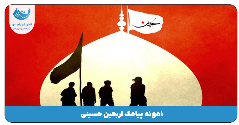 اربعین