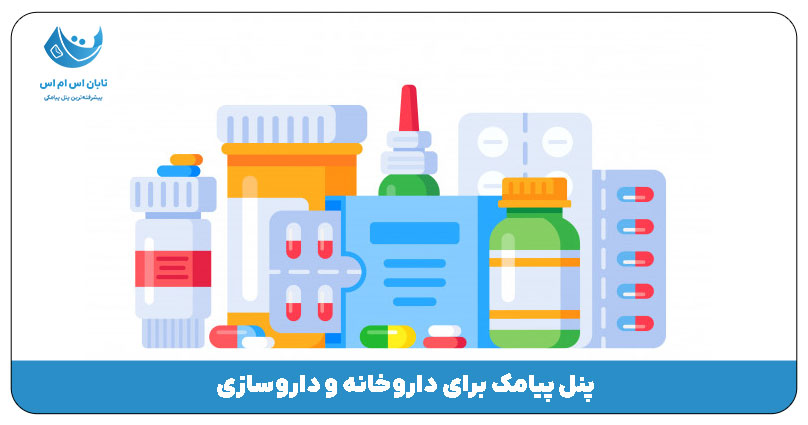 داروخانه