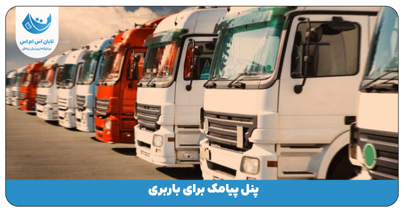 باربری