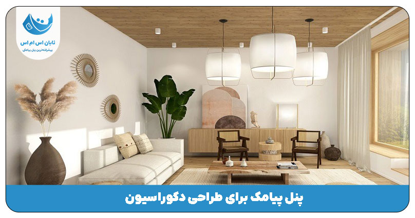 دکوراسیون