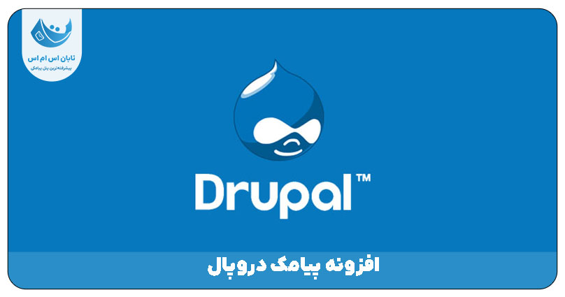 دروپال