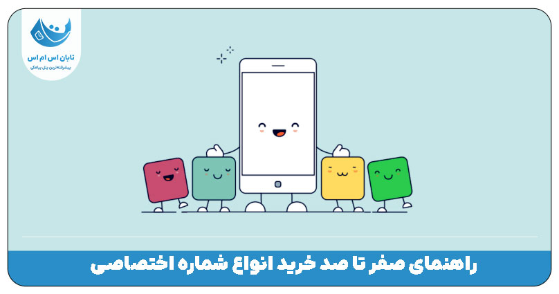 خطوط اختصاصی