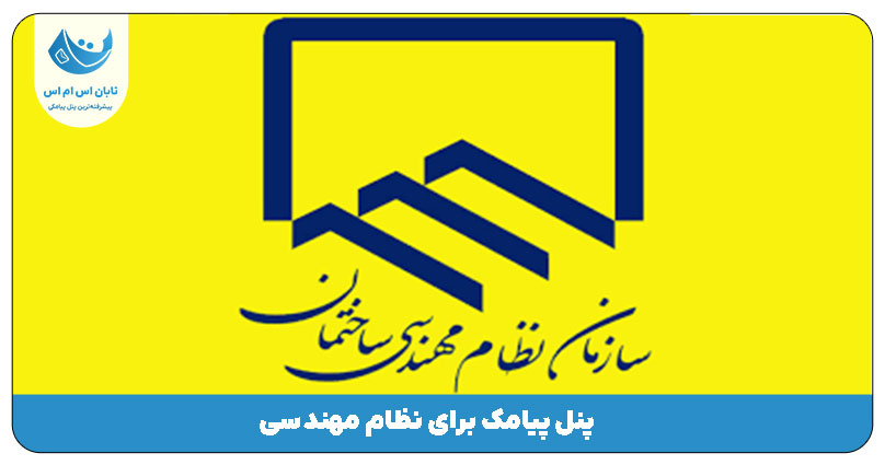نظام مهندسی