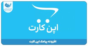 اپن کارت