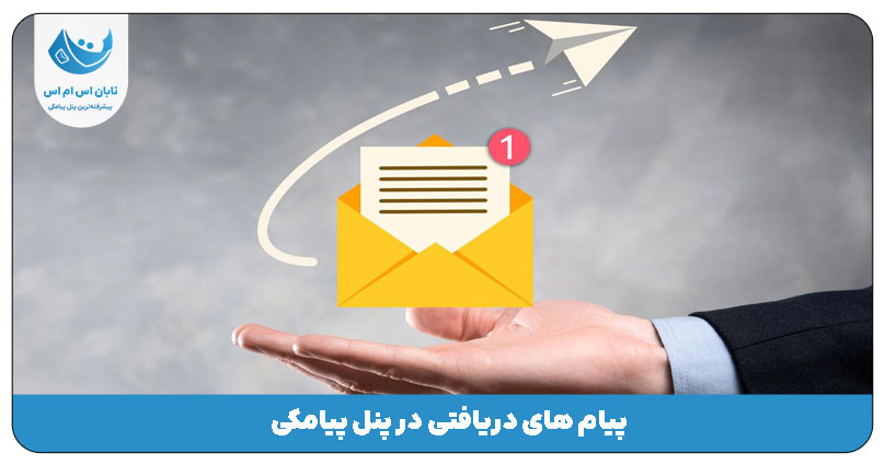 پیامک