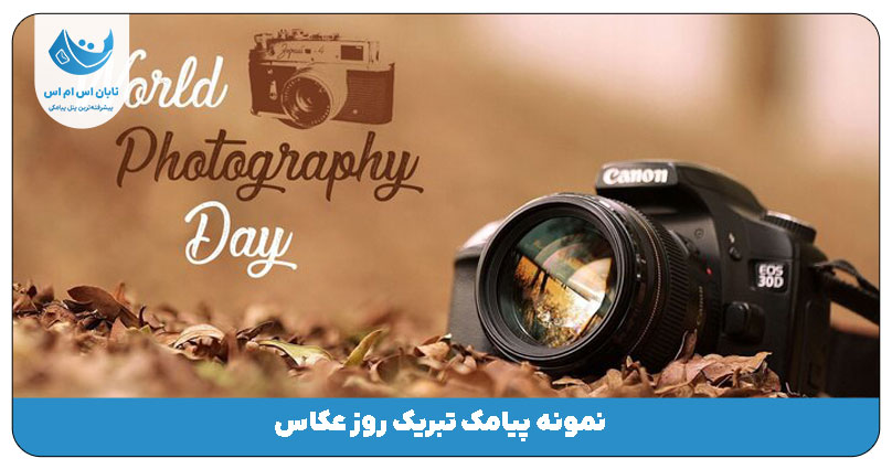روز عکاس