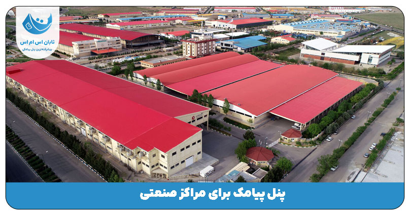 مراکز صنعتی