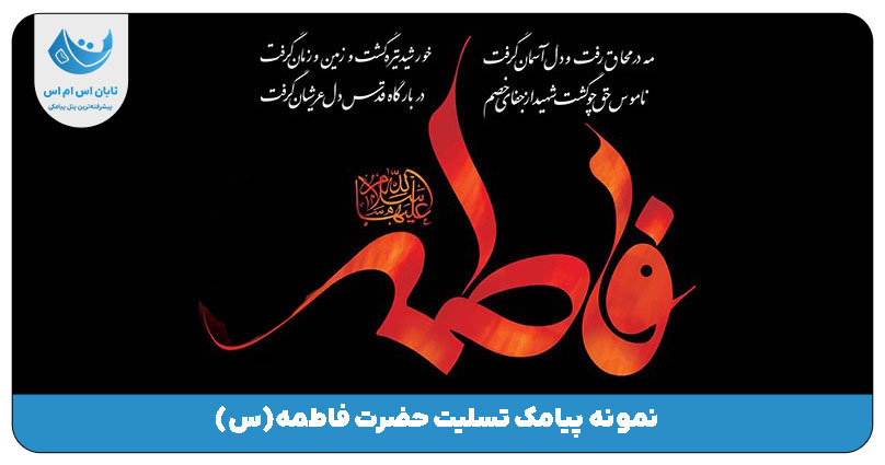 حضرت فاطمه