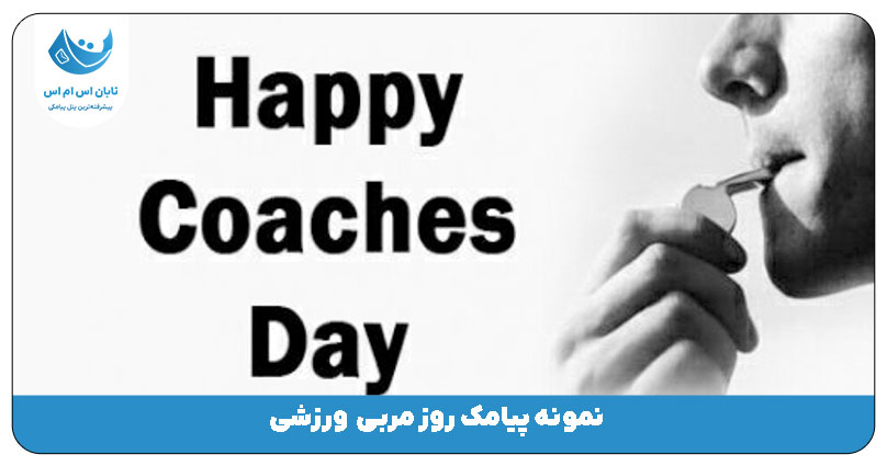 روز مربی