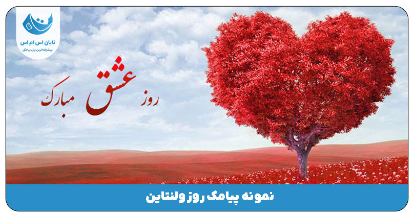 ولنتاین