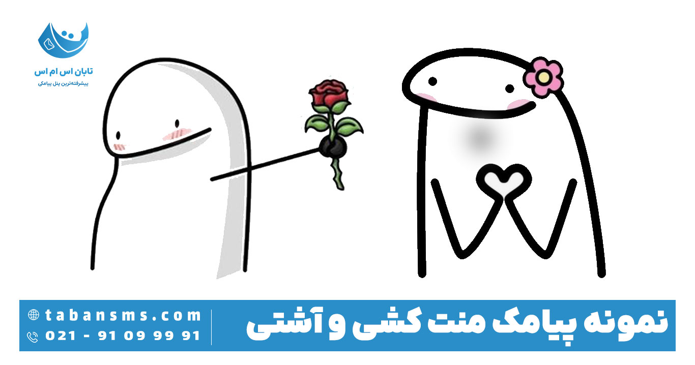 قهر و منت کشی