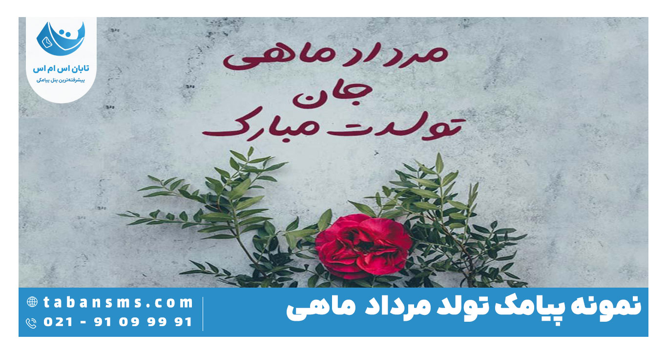 مرداد