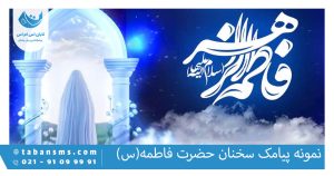 حضرت فاطمه