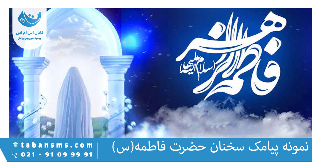 حضرت فاطمه