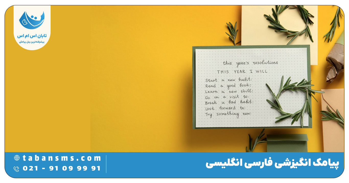 جملات انگیزشی