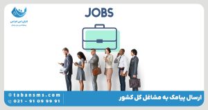 بانک مشاغل