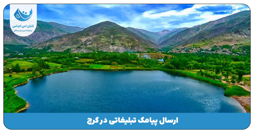 کرج