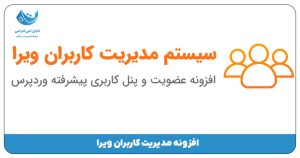 ویرا