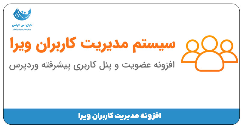 ویرا