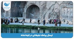 کرمانشاه