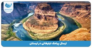 لرستان