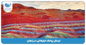 زنجان