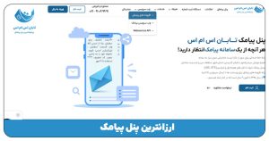 ارزان ترین پنل
