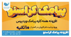 کراسنو