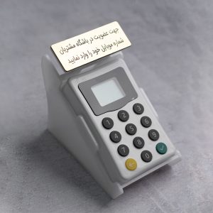 دستگاه ثبت شماره دکمه ای + پایه